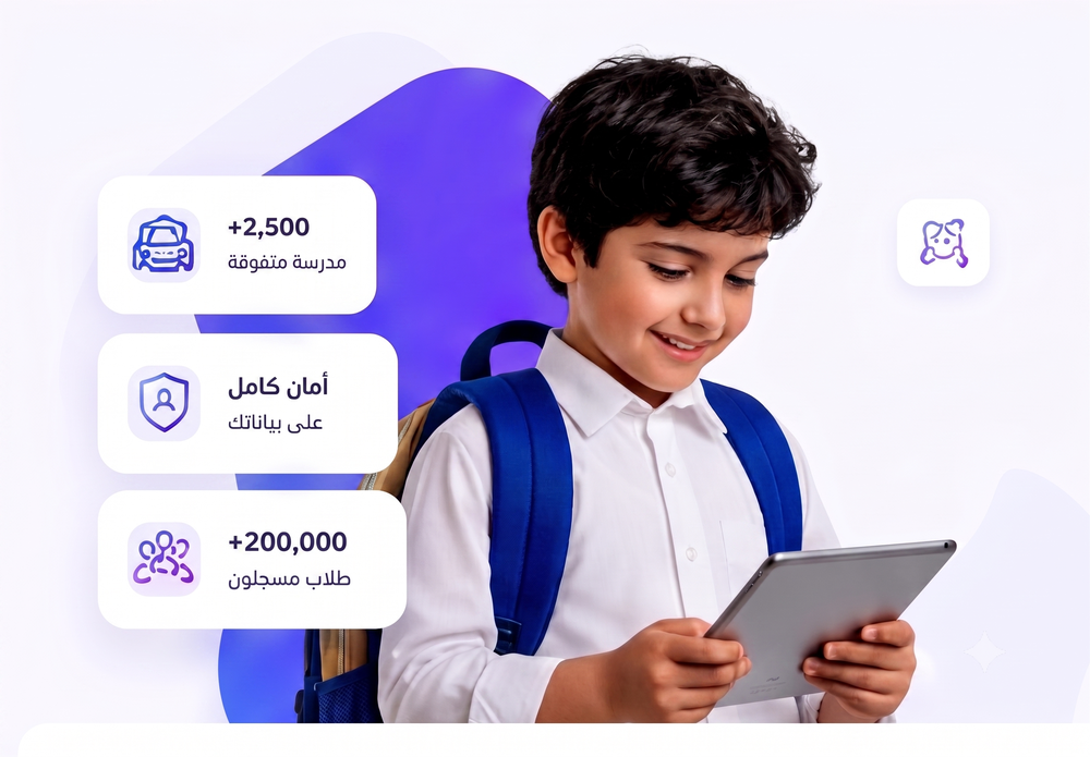 طالب يستخدم منصة مدرستي