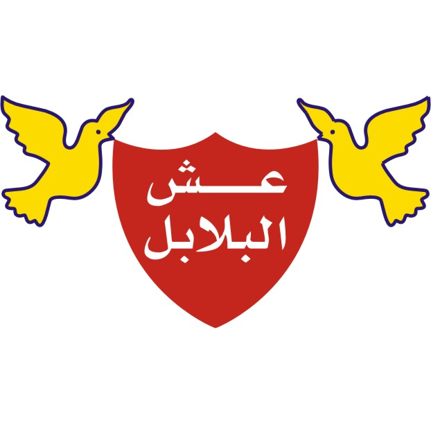 مدرسة عش البلابل