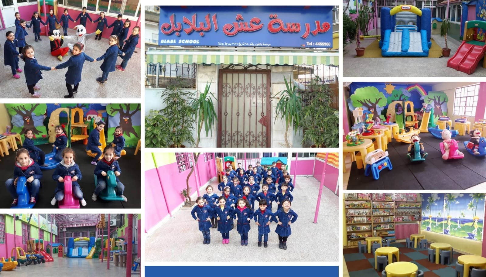 مدرسة عش البلابل