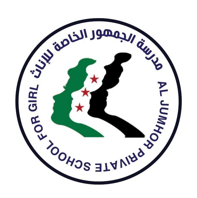 مدرسة الجمهور الخاصة للإناث-الحضارة