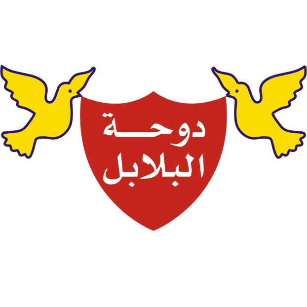 مدرسة دوحة البلابل الخاصة