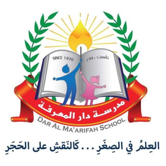 مدرسة دار المعرفة الخاصة
