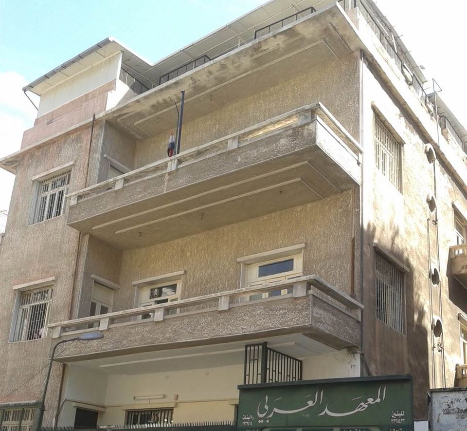 مدرسة المعهد العربي