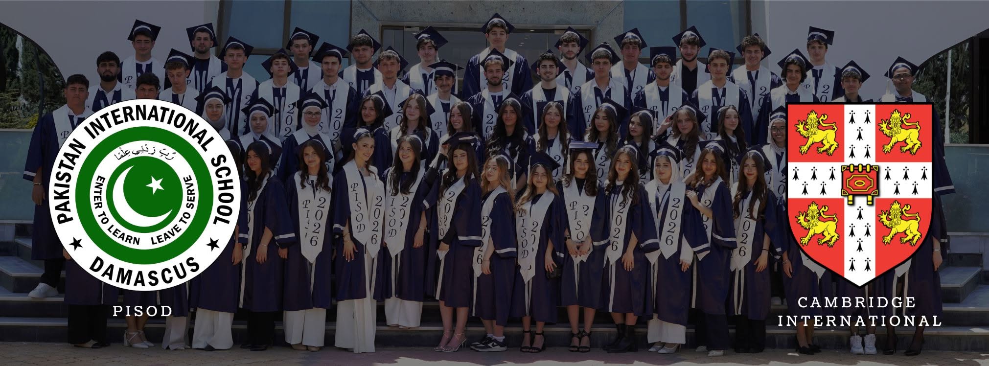 المدرسة الباكستانية الدولية في دمشق