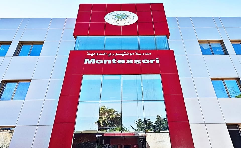 مدرسة مونتيسوري الدولية