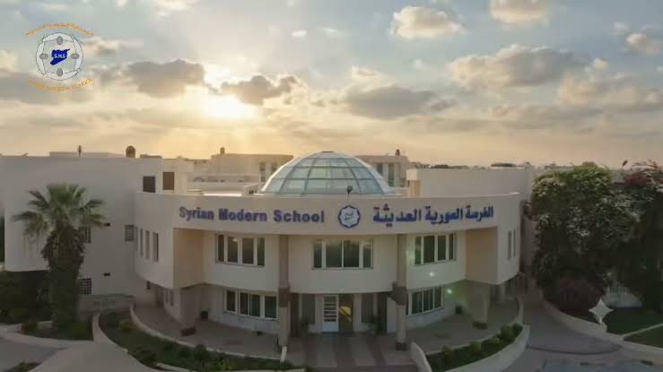 المدرسة السورية الحديثة