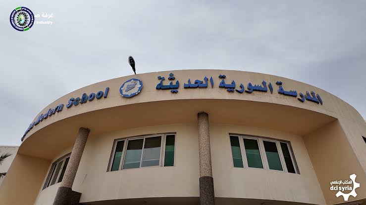 المدرسة السورية الحديثة
