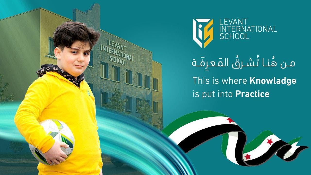 مدارس ليفانت النموذجية