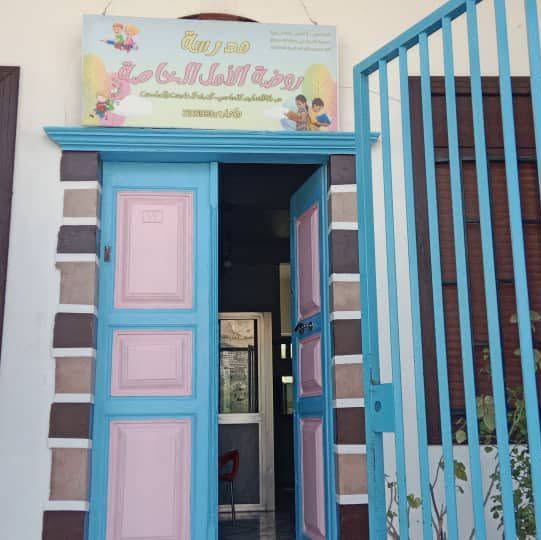 Rawdat Al-Amal Private School