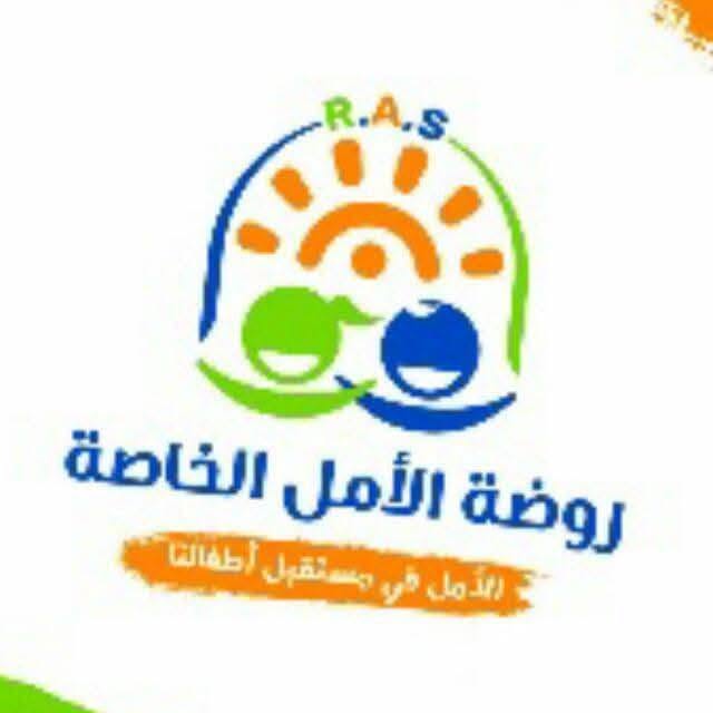 Rawdat Al-Amal Private School
