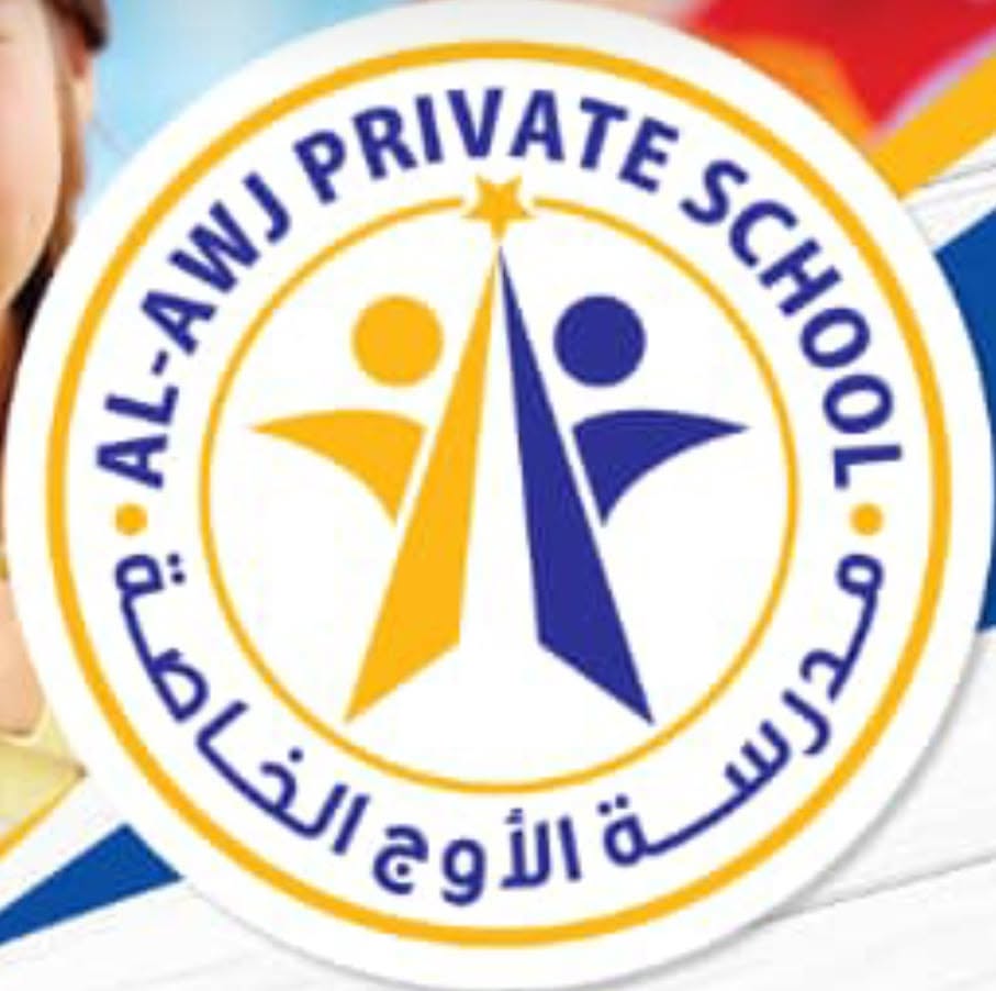 مدرسة الأوج الخاصة (APS)