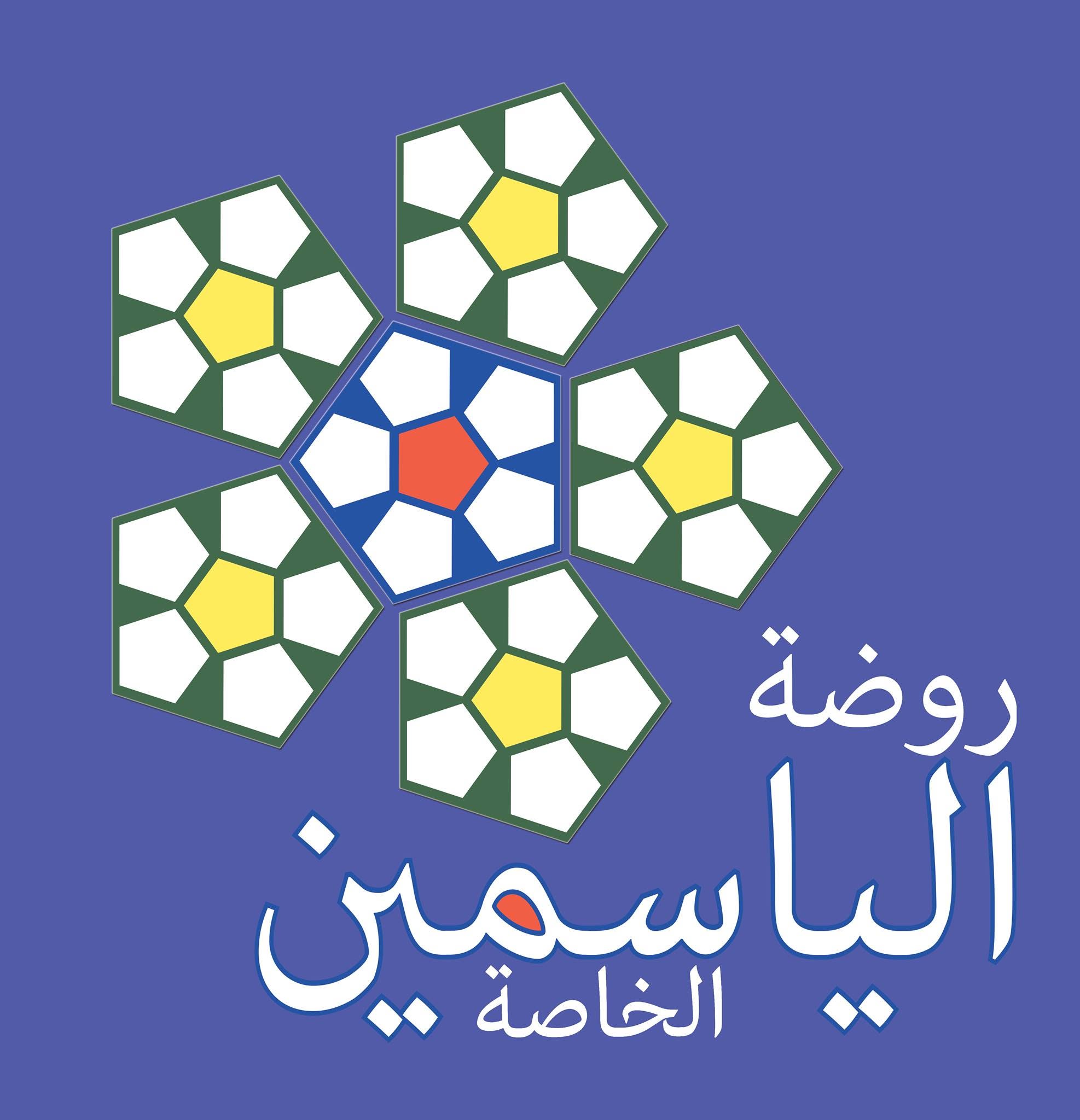 Al-Yasmeen Private Kindergarten