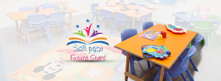 روضة نجوم الغد الخاصة